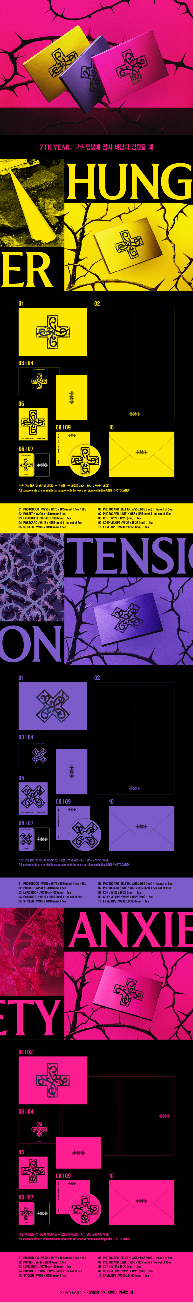 (Supplier/Applemusic/Weverse) TXT - 7th Year: A Moment Of Stillness In The Thorns (Photobook ver)