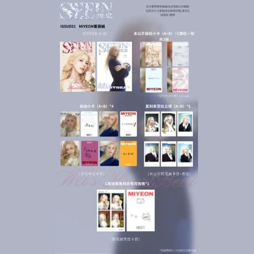 SEEIN China Magazine (March 2026) (Cover: I-DLE MIYEON)