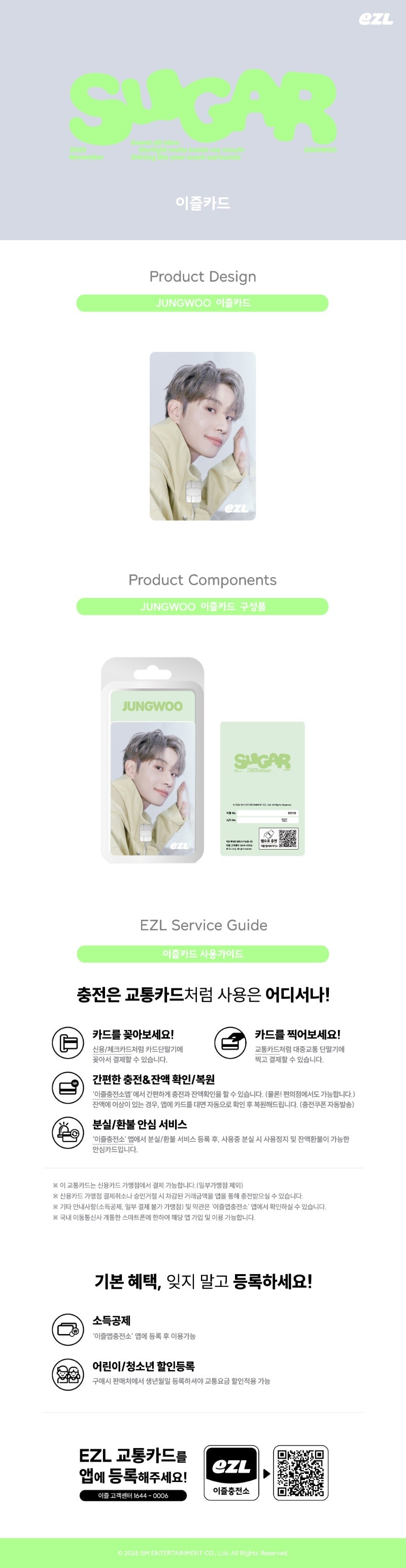 JUNGWOO - Sugar [Official MD] (EZL Mobility Card)