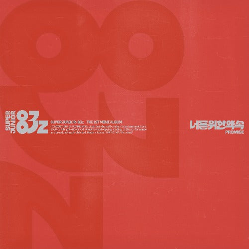 (Supplier/Applemusic POB) SUPER JUNIOR-83z - Promise [1st Mini Album] (Photobook ver)