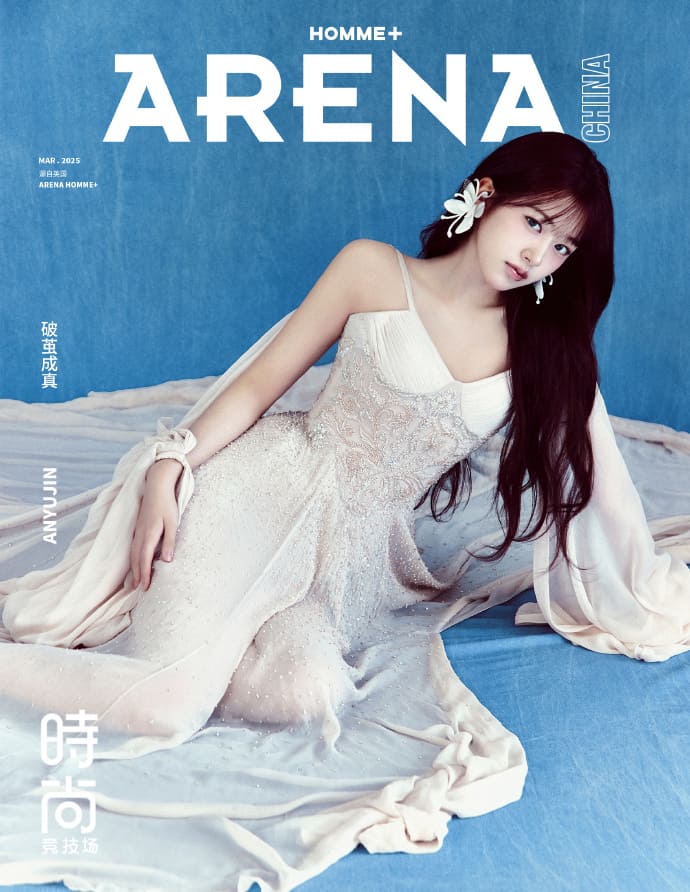 ARENA HOMME+ China Magazine (March 2025) (Cover: IVE YUJIN)