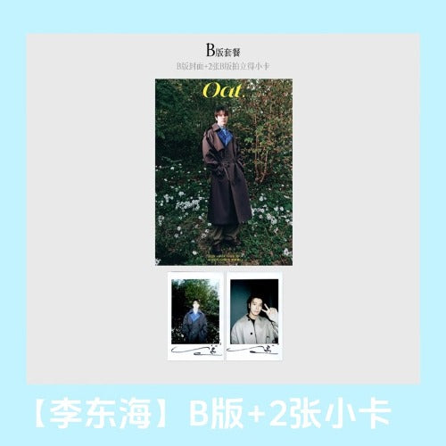 OAT China Magazine (Nov 2025) (Cover: SUPER JUNIOR DONGHAE)