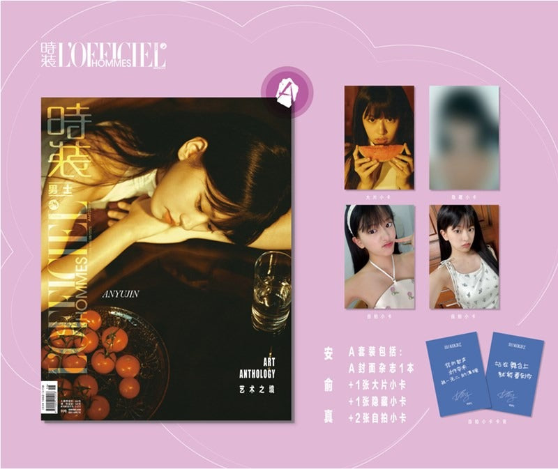 (Photocard Gift) L'OFFICIEL China Magazine (Aug 2025) (Cover: IVE YUJIN)