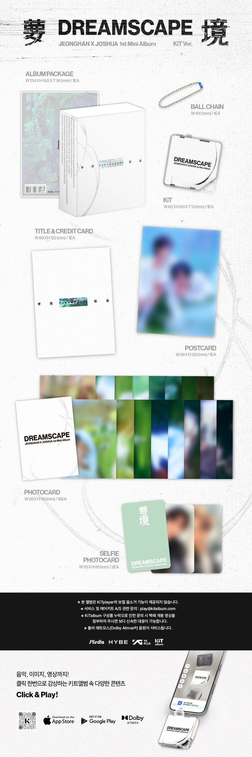 (Supplier/Weverse POB) JEONGHAN x JOSHUA - DREAMSCAPE [1st Mini Album] (KiT ver)