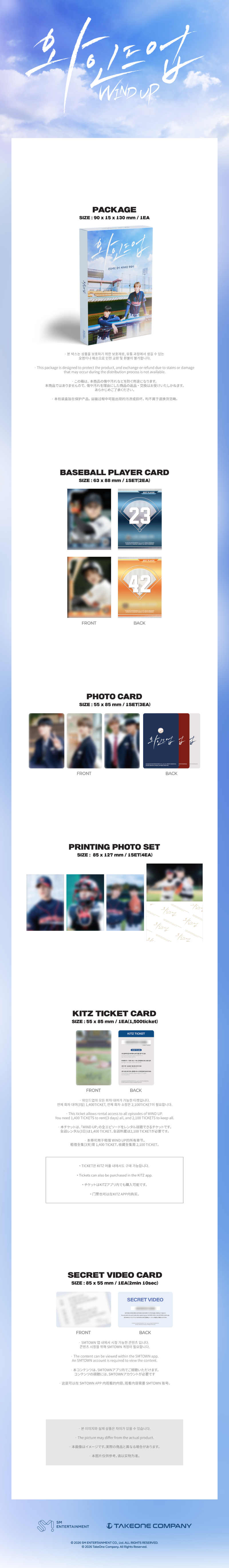 NCT JNJM - Wind Up (Kitz Kit)