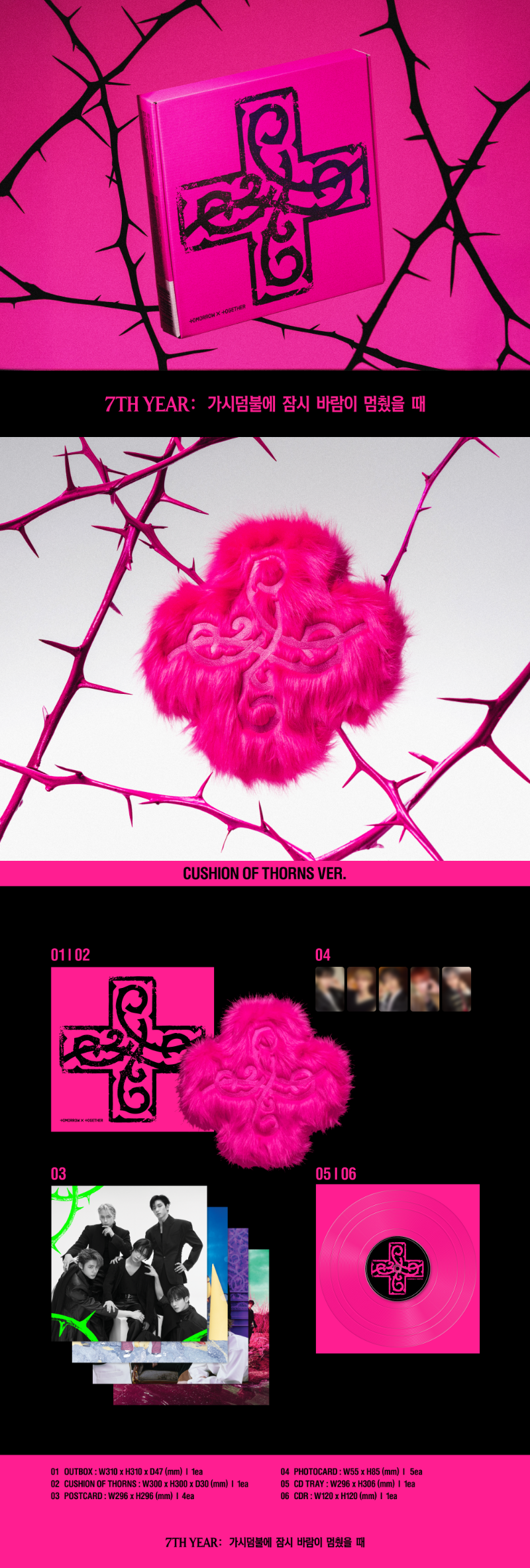 TXT - 7th Year: A Moment Of Stillness In The Thorns (Cushion of Thorns ver)