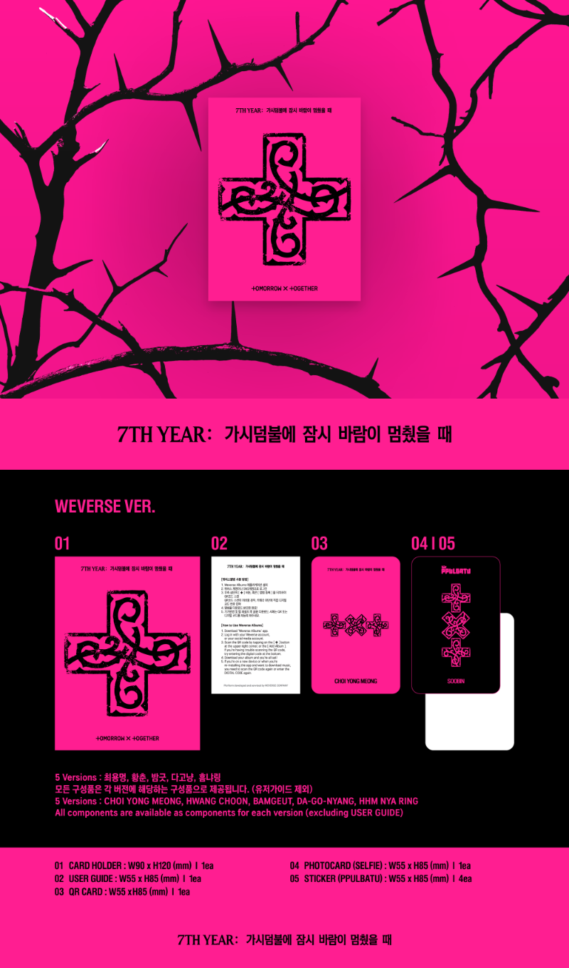(Supplier/Applemusic/Weverse) TXT - 7th Year: A Moment Of Stillness In The Thorns (PPULBATU Weverse Albums ver)