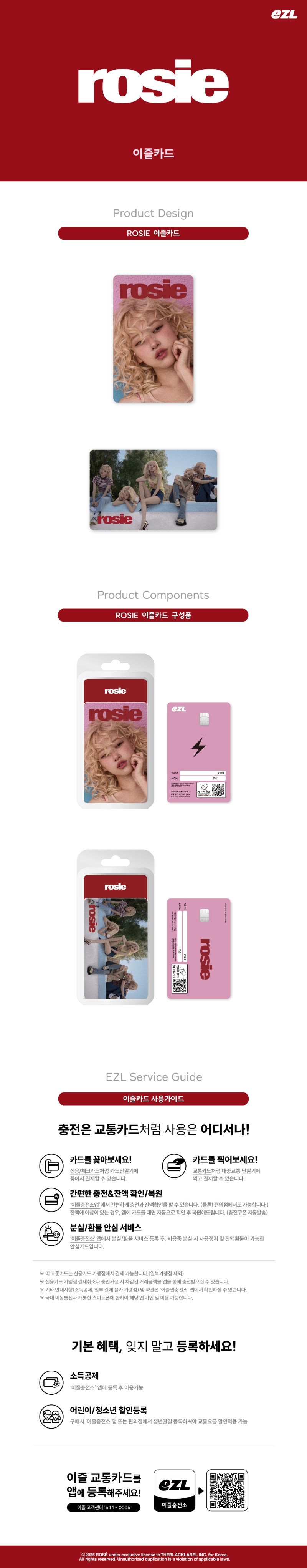 ROSÉ - rosie (EZL Mobility Transport Card)