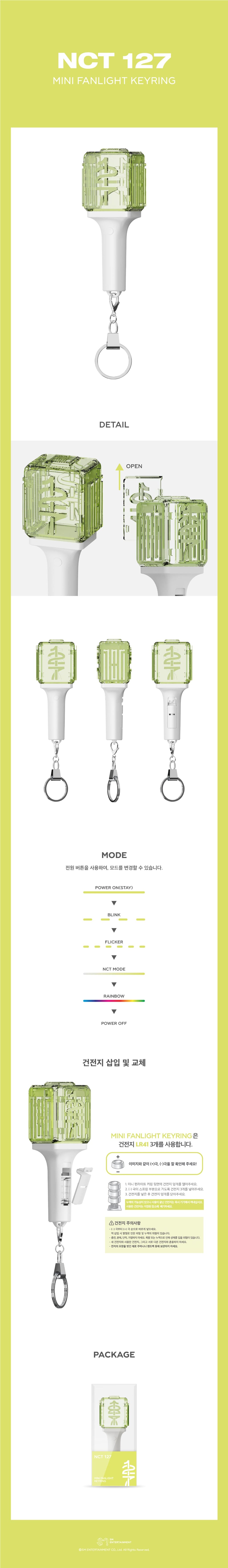 NCT 127 - Official Mini Light Stick Keyring