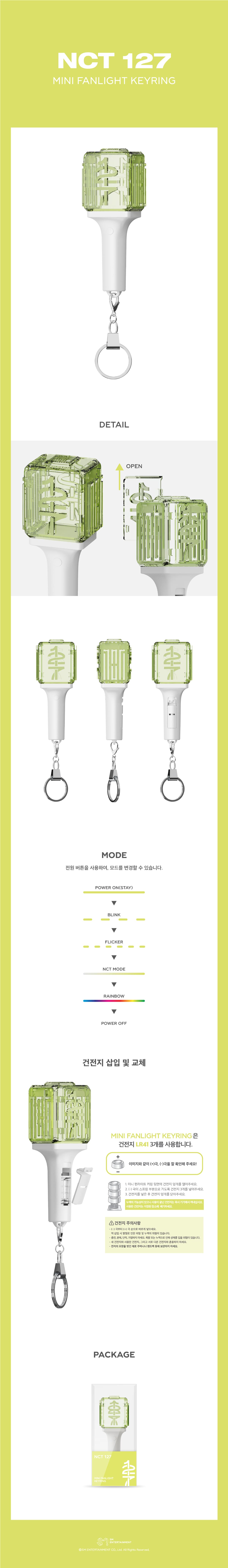 NCT 127 - Official Mini Light Stick Keyring