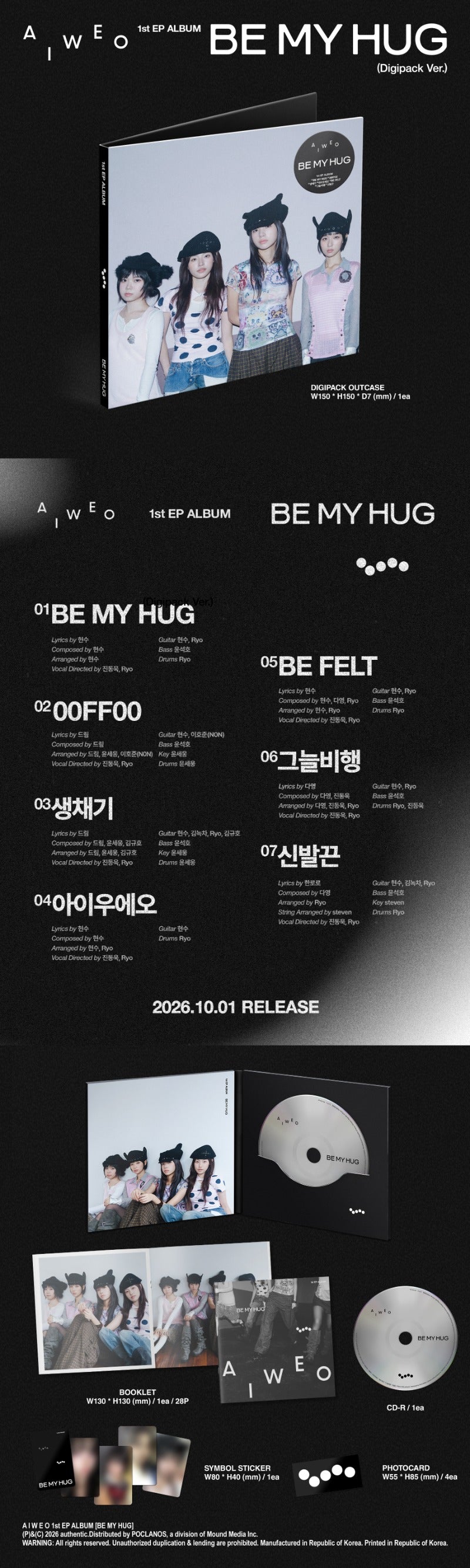 AIWEO - Be My Hug [1st EP Album] (Digipack ver)