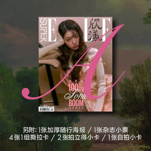 SUPERELLE China Magazine (Sep 2025) (Cover: IVE WONYOUNG)