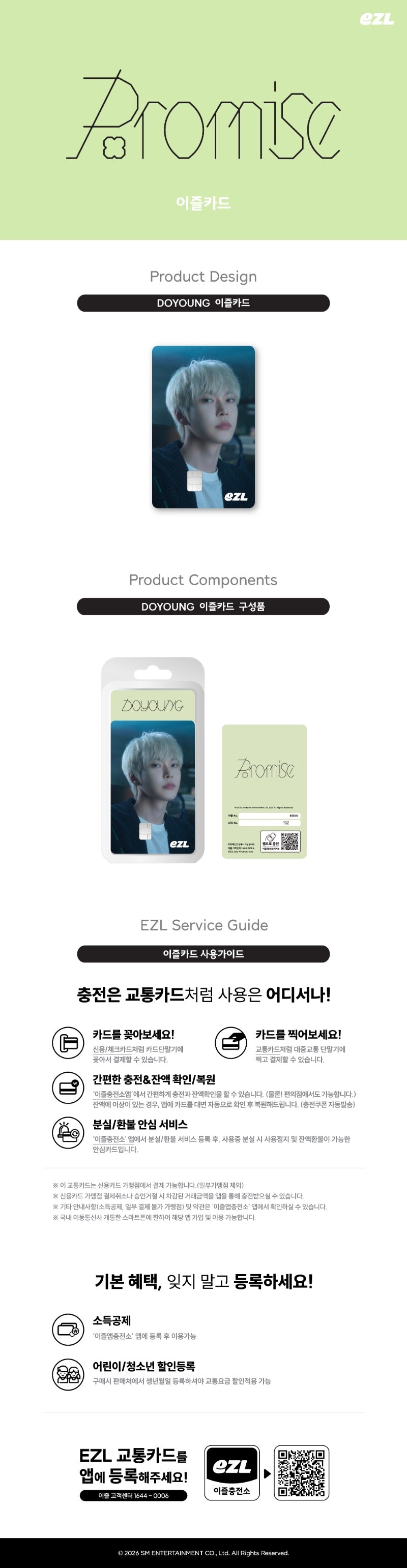 DOYOUNG - Promise [Official MD] (EZL Mobility Card)