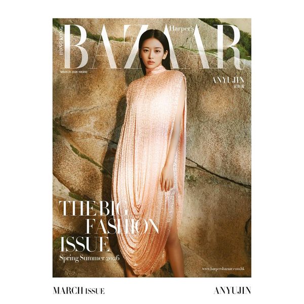 Harper's Bazaar Hong Kong Magazine (March 2026) (Cover: IVE AN YUJIN)