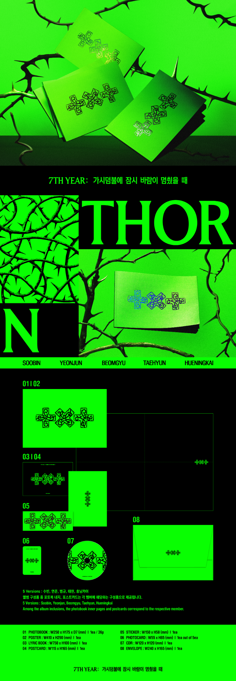 (Supplier/Applemusic/Weverse) TXT - 7th Year: A Moment Of Stillness In The Thorns (Thorn ver)