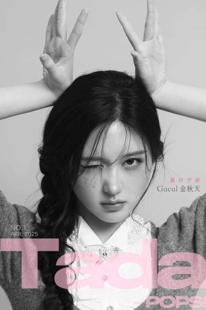 (Photocard Gift) TADAPOPS China Magazine (April 2025) (Cover: IVE GAEUL)