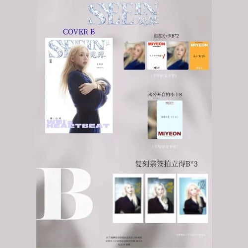 SEEIN China Magazine (March 2026) (Cover: I-DLE MIYEON)