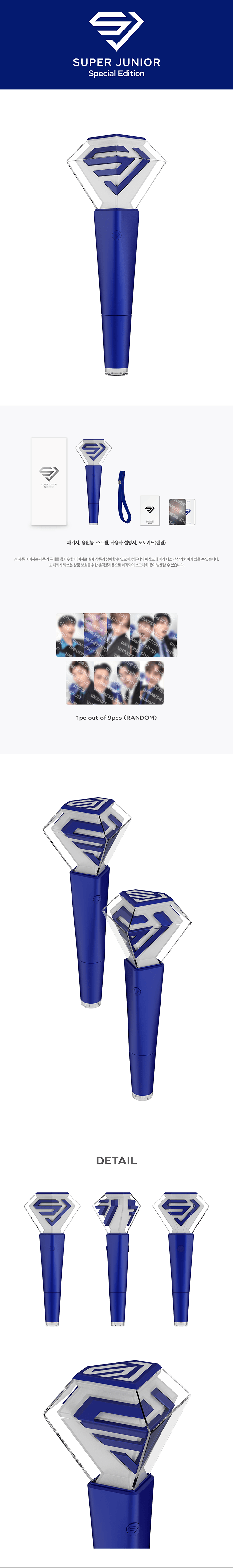 SUPER JUNIOR - Official Light Stick Special Edition