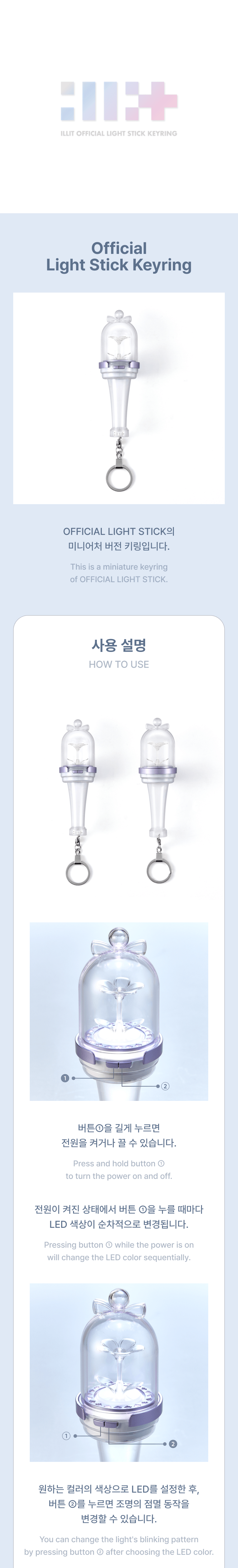 ILLIT - Official Light Stick Keyring