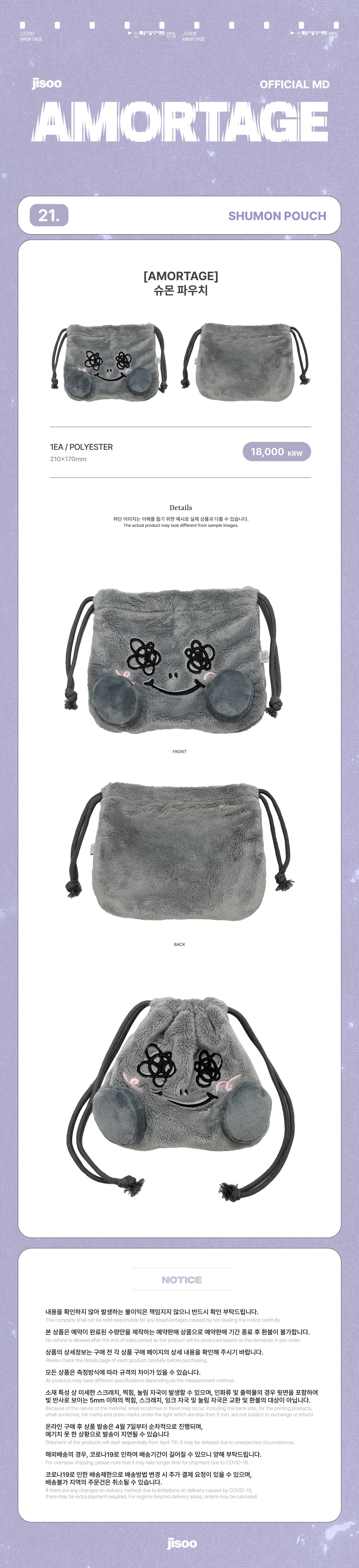 JISOO - Amortage Official MD (Shumon Pouch)