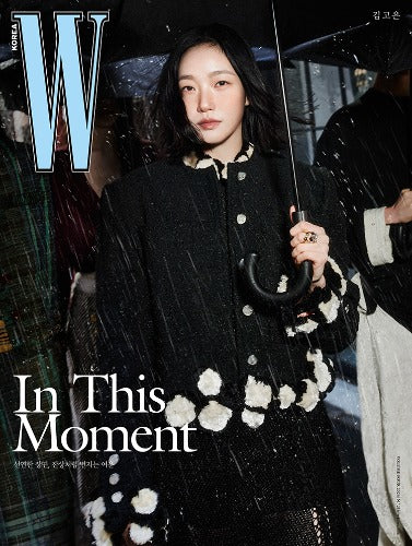 W Korea Magazine (April 2026) (Cover: Kim Goeun)