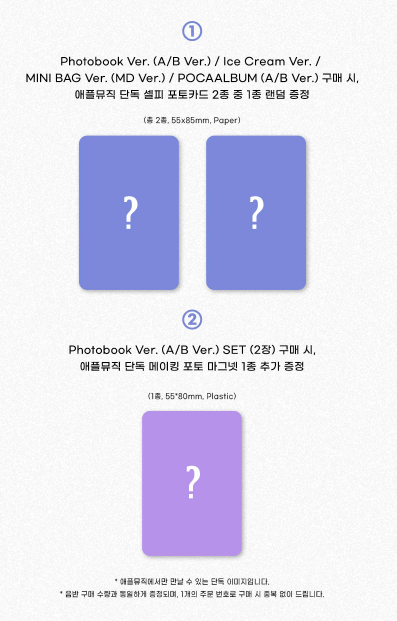 (Supplier/Applemusic) YUNA - Ice Cream [1st Mini Album] (Ice Cream ver)