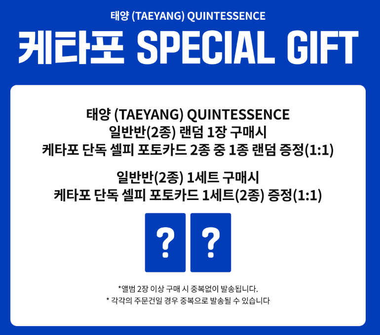 (Supplier/Ktown4u) TAEYANG - QUINTESSENCE