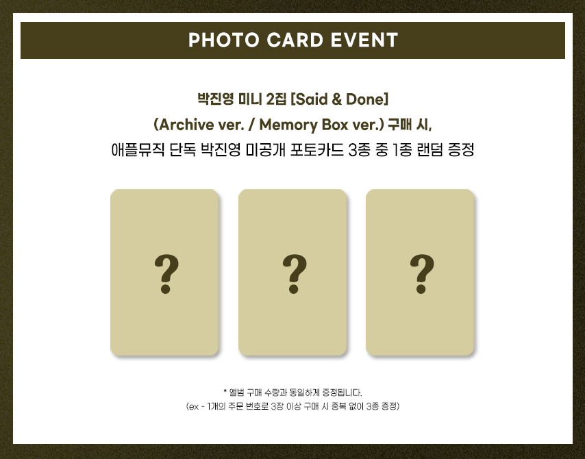 (Supplier/Applemusic) GOT7 PARK JINYOUNG - Said & Done [2nd Mini Album] (Archive ver)