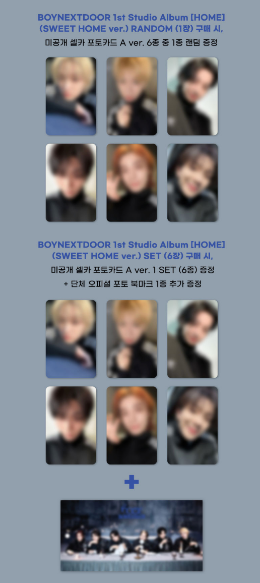 (Supplier/Applemusic) BOYNEXTDOOR - HOME [1st Studio Album] (Sweet Home ver)