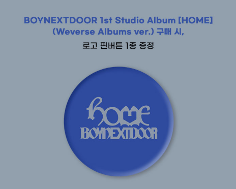 (Supplier/Applemusic) BOYNEXTDOOR - HOME [1st Studio Album] (Weverse Albums ver)