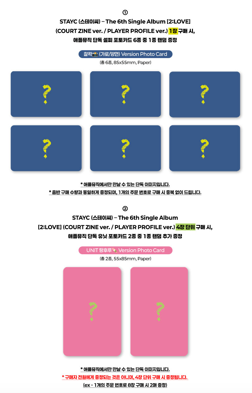 (Supplier/Applemusic) STAYC - 2:LOVE [6th Single Album] (COURT ZINE / PLAYER PROFILE ver)
