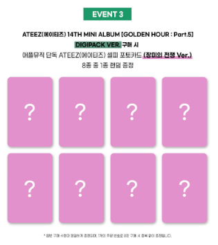 (Supplier/Applemusic POB) ATEEZ - Golden Hour Pt. 5 [14th Mini Album] (Digipack ver)