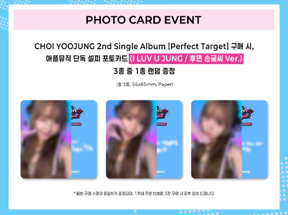 (Supplier/Applemusic POB) CHOI YOOJUNG - Perfect Target [2nd Single Album]