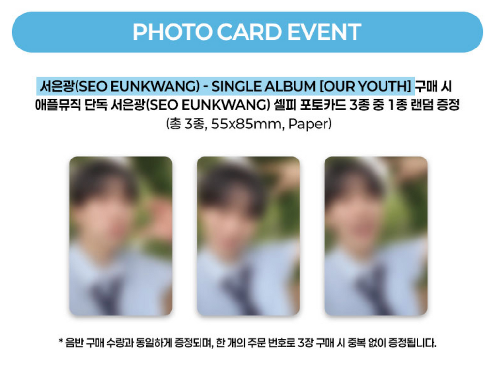 (Supplier/Applemusic POB) SEO EUNKWANG - Our Youth [Single Album]