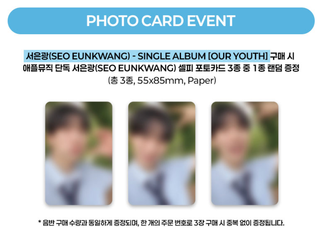 (Supplier/Applemusic POB) SEO EUNKWANG - Our Youth [Single Album]