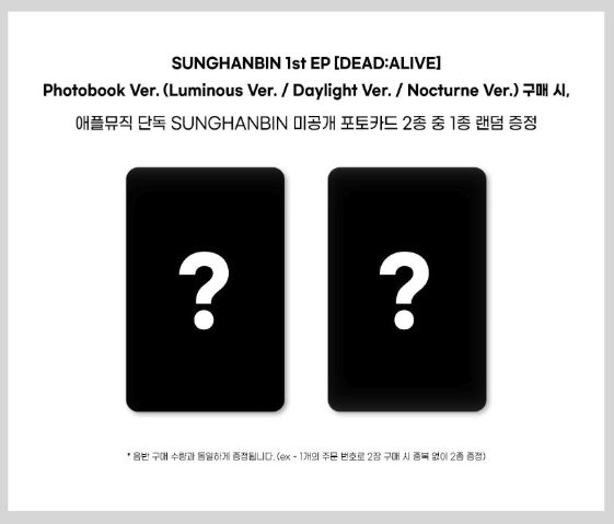 (Supplier/Applemusic POB) SUNG HANBIN - DEAD:ALIVE [1st Mini Album] (Photobook Ver)
