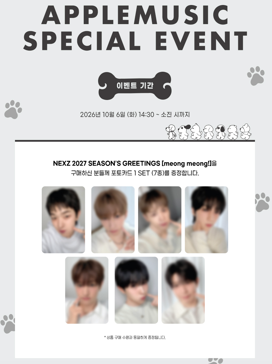 (Supplier/Applemusic/Fansshop/Aladin POB) NEXZ  - 2027 Season's Greetings 'meong meong'