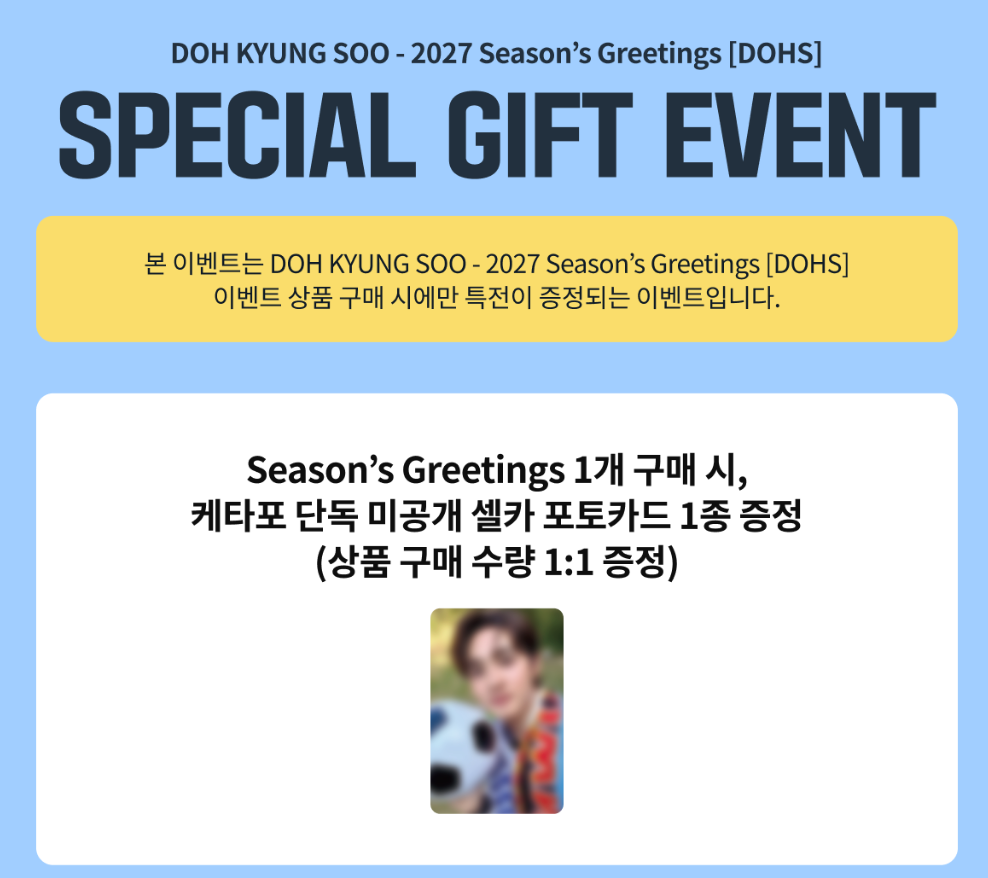 (Supplier/Applemusic/Ktown4u POB) DOH KYUNG SOO - 2027 Season's Greetings 'DOHS'