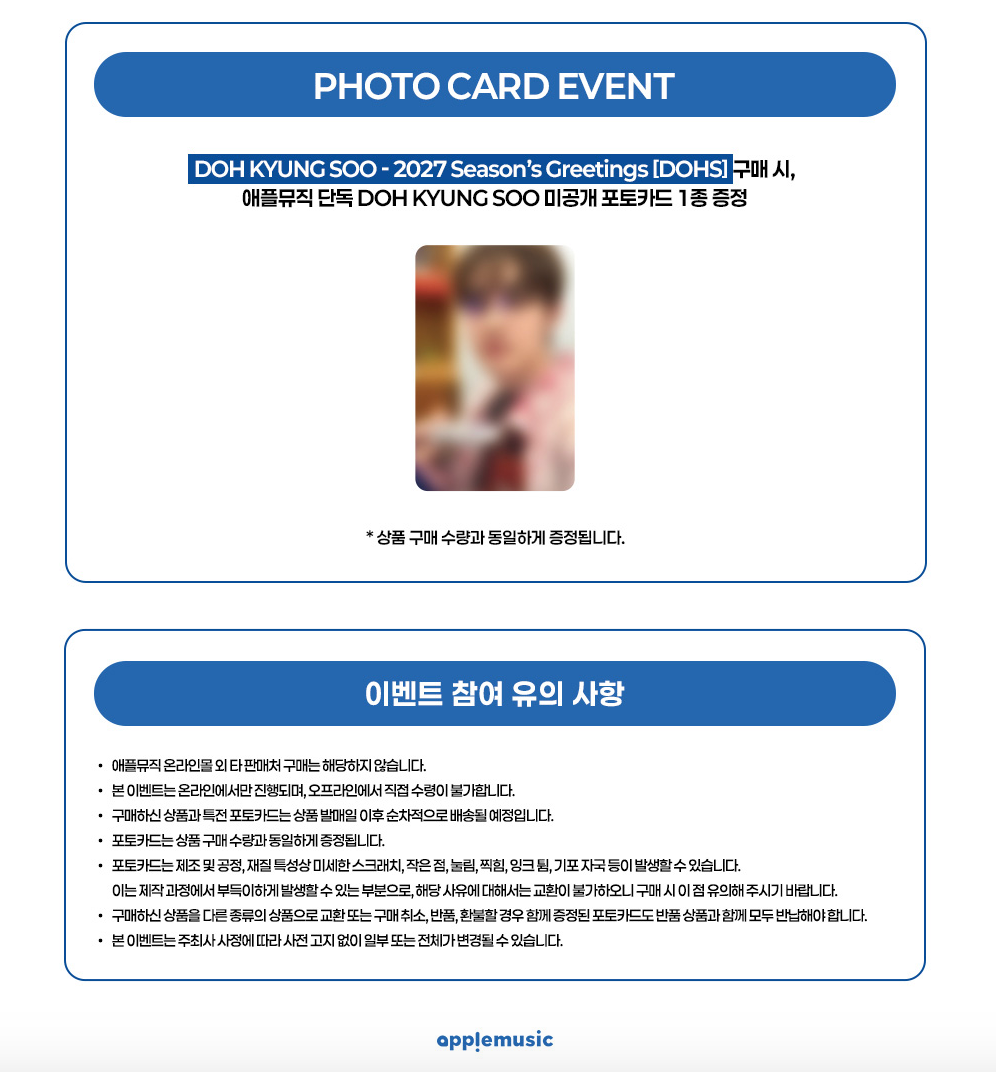 (Supplier/Applemusic/Ktown4u POB) DOH KYUNG SOO - 2027 Season's Greetings 'DOHS'