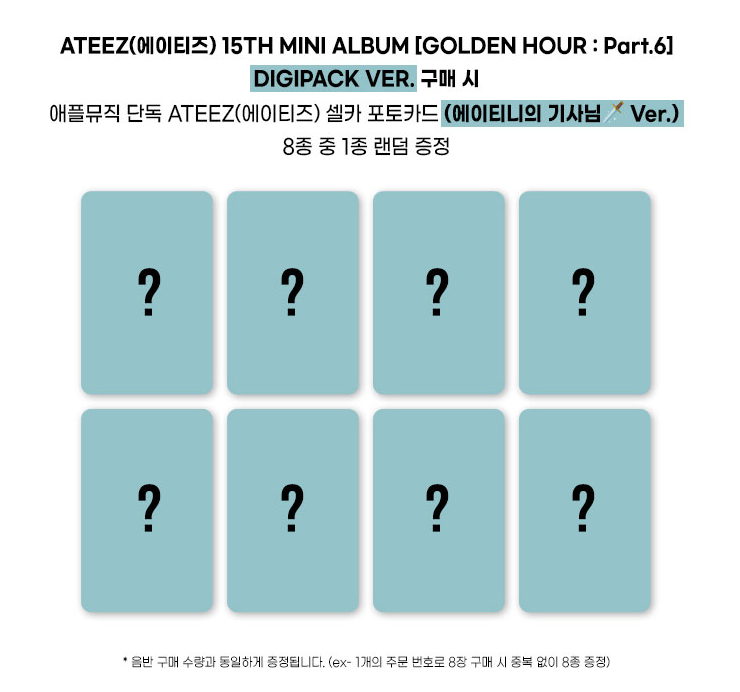 (Supplier/Applemusic/Toktoq) ATEEZ - Golden Hour Pt. 6 [15th Mini Album] (Digipack ver)