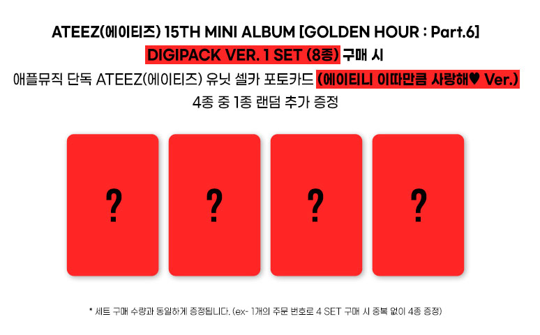 (Supplier/Applemusic/Toktoq) ATEEZ - Golden Hour Pt. 6 [15th Mini Album] (Digipack ver)