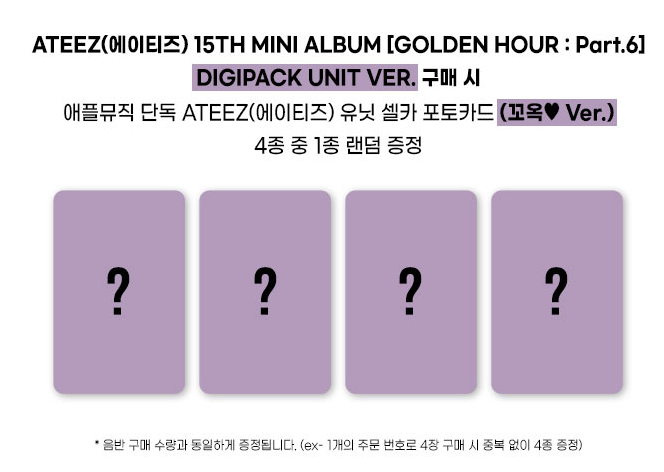 (Supplier/Applemusic/Toktoq) ATEEZ - Golden Hour Pt. 6 [15th Mini Album] (Unit Digipack ver)