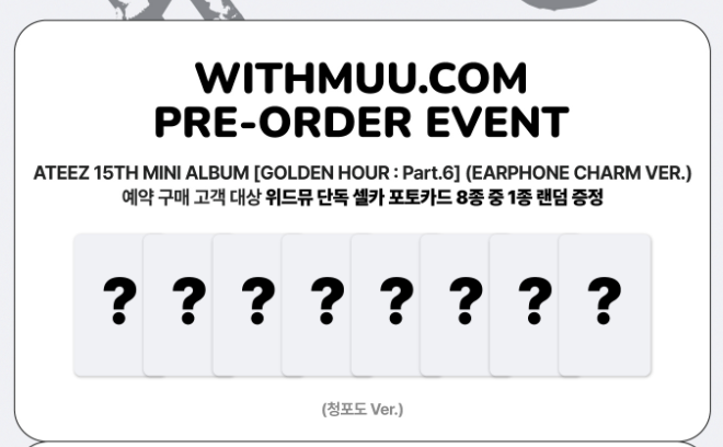 (Supplier/Withmuu POB) ATEEZ - Golden Hour Pt. 6 [15th Mini Album] (Earphone Charm ver)