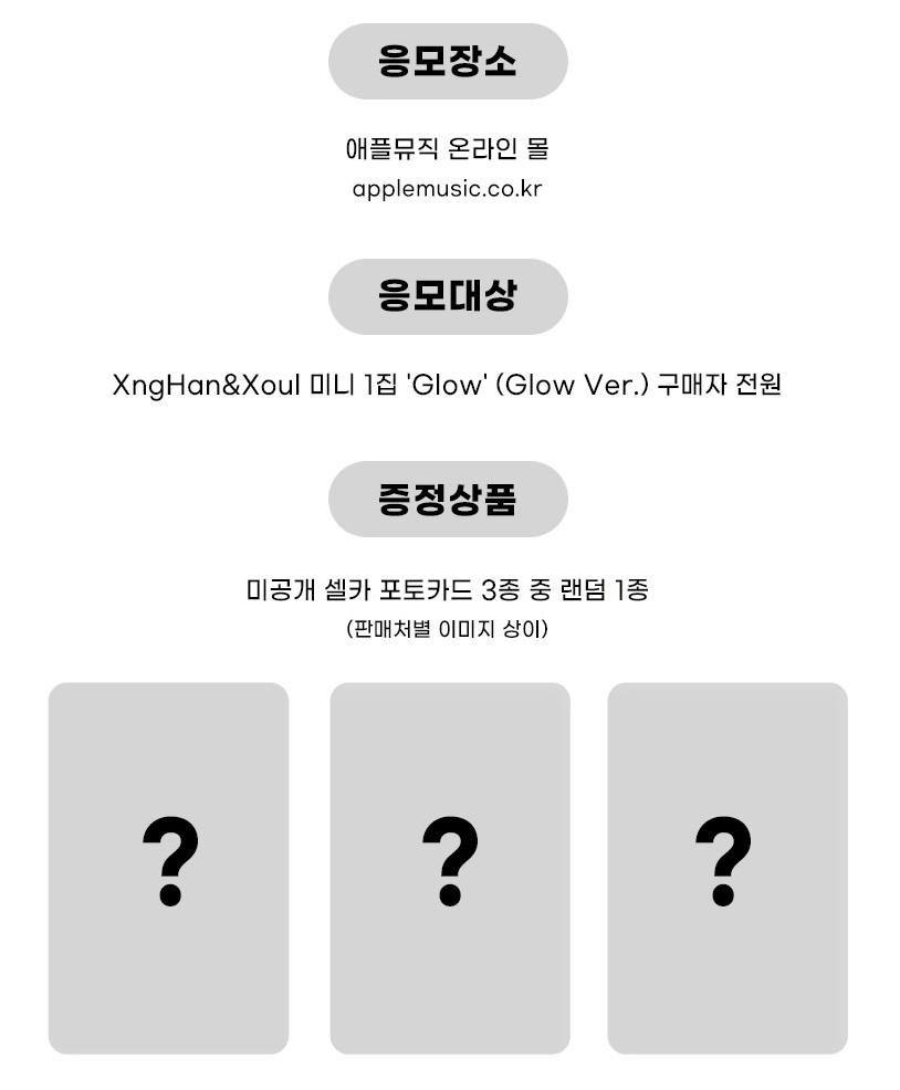 (Supplier/Applemusic/Weverse) XngHan&Xoul - Glow [1st Mini Album] (Glow ver)