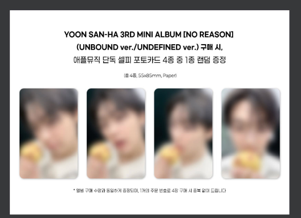 (Supplier/Applemusic) ASTRO Yoon Sanha - No Reason [3rd Mini Album]