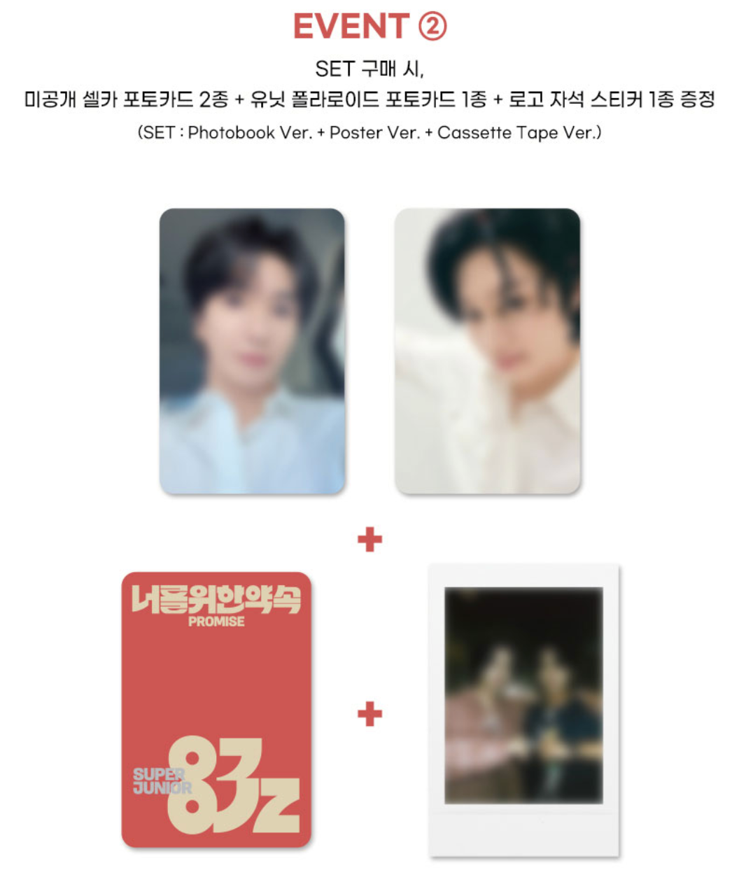 (Supplier/Applemusic POB) SUPER JUNIOR-83z - Promise [1st Mini Album] (Cassette Tape ver)