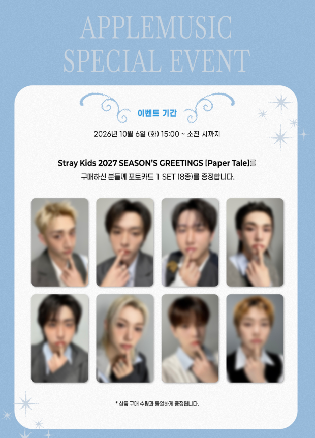 (Supplier/Applemusic/Fansshop/Aladin POB) Stray Kids - 2027 Season's Greetings 'Paper Tale'