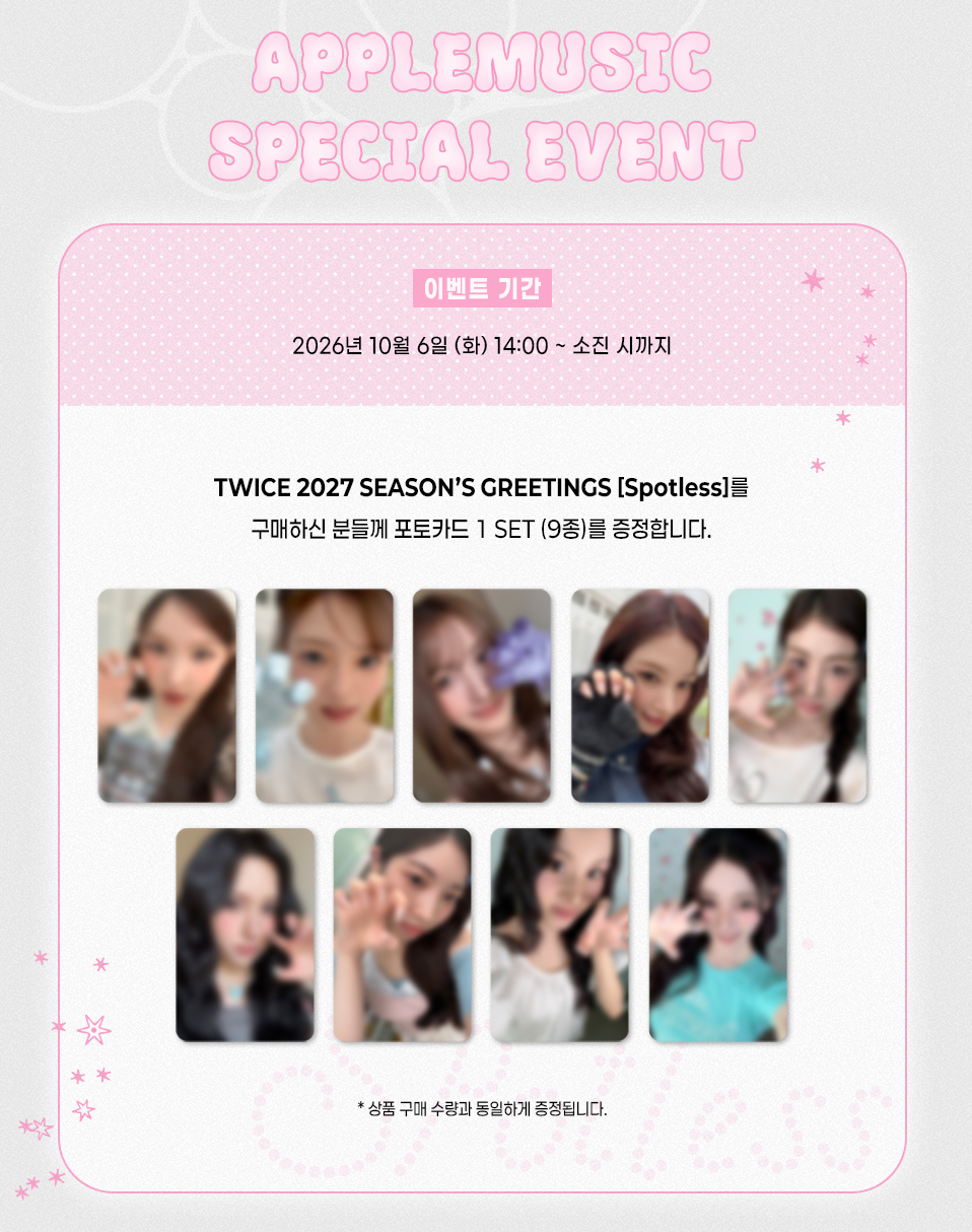 (Supplier/Applemusic/Fansshop/Aladin POB) TWICE  - 2027 Season's Greetings 'Spotless'