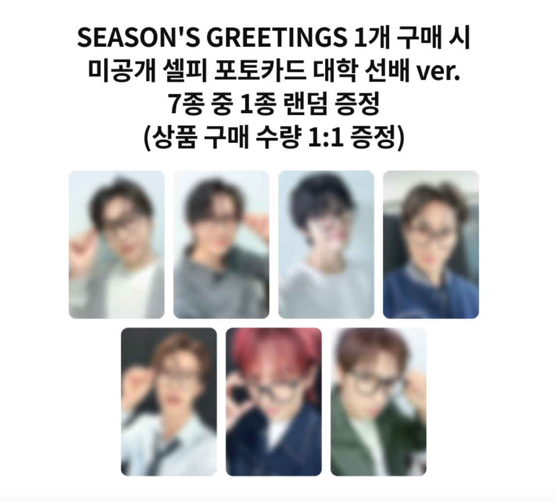 (Supplier/Ktown4u POB) PENTAGON - 2027 Season's Greetings (Second Semester)