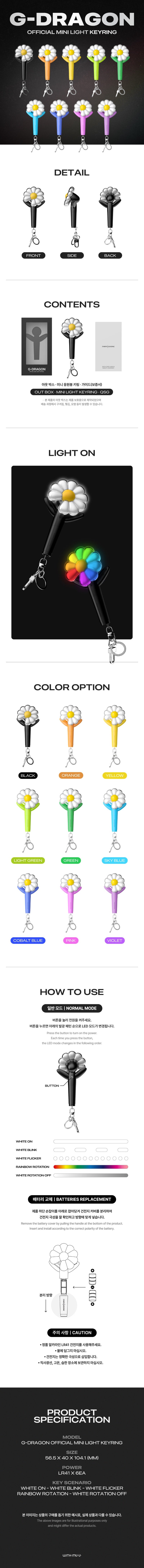 G-DRAGON - OFFICIAL MINI LIGHT KEYRING